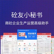 砼友商砼端