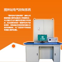 搅拌站电气控制系统