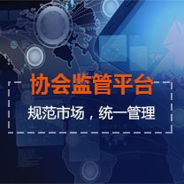 协会版ERP管理系统