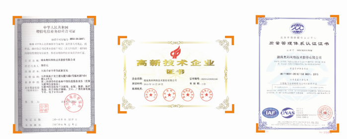 资质荣誉(图2)